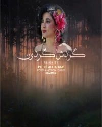 دانلود آهنگ Homeyra |-Gardesh Gardon (Pk - BBC Remix)